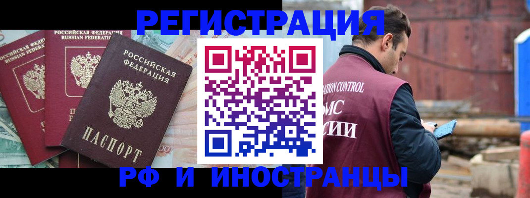 временная регистрация госуслуги в Енисейске