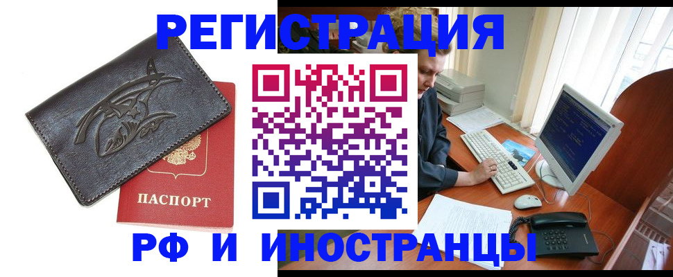 прописка паспорт в Енисейске