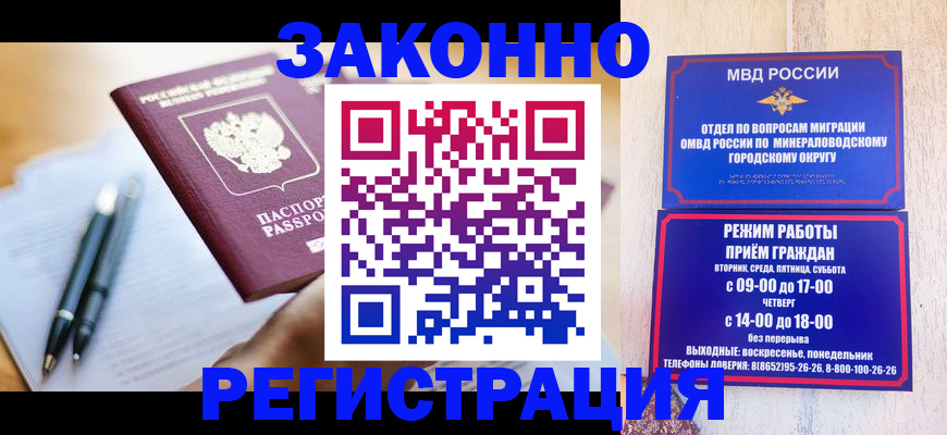 временная регистрация купить в Енисейске
