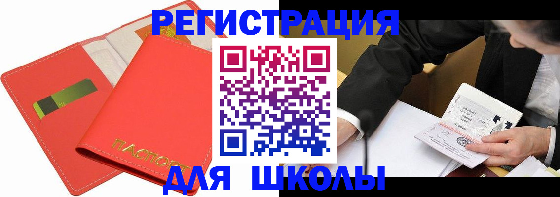 временная регистрация поиск в Енисейске