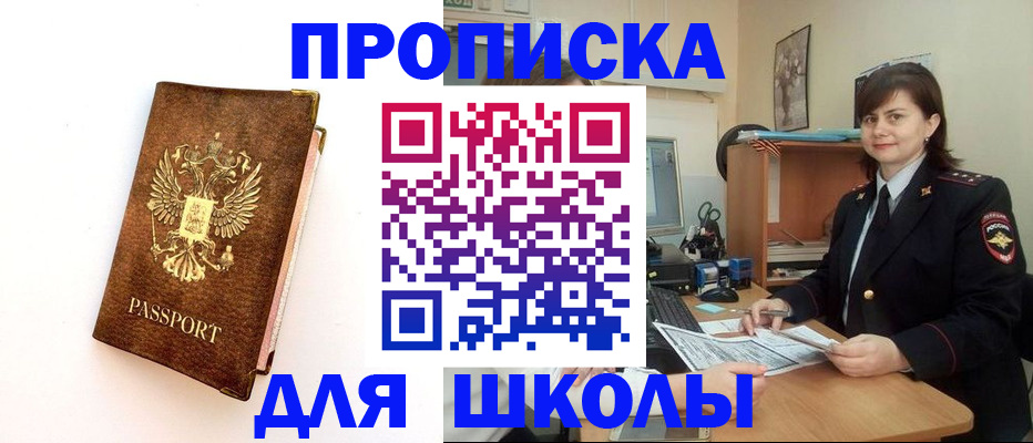 прописка поиск в Енисейске
